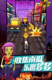 地铁跑酷最新巴黎版本爆料,穿梭都市，挑战极限！  第3张