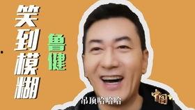 主持人冲关被爆料视频  第3张